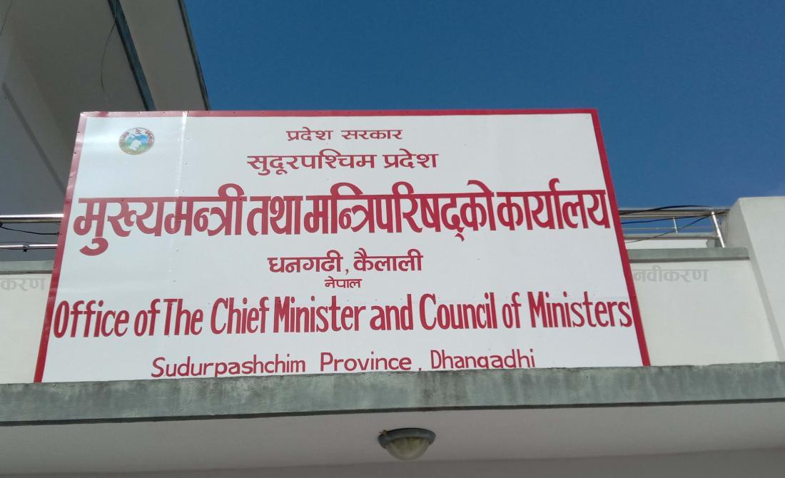 CM Office Sudurpaschim