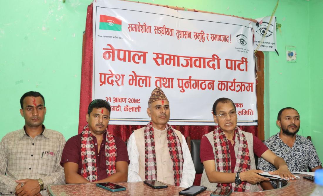 नेपाल समाजवादीद्वारा ९९ सदस्यीय सुदूरपश्चिम कमिटी चयन 